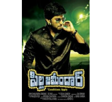 Богатенький Буратино (2011)