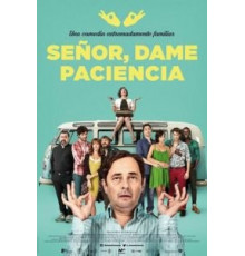 Боже, дай мне терпения (2017)