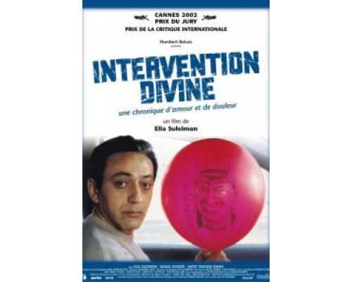 Божественное вмешательство  (фильм 2002) смотреть онлайн