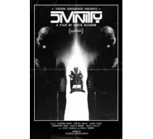 Божественность (2023)