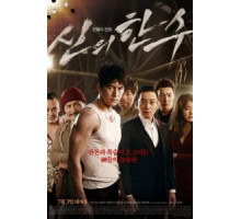 Божественный ход (2014)