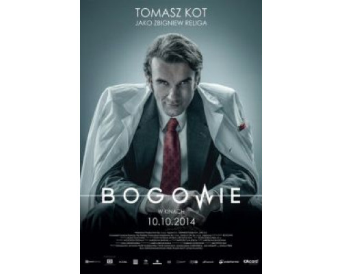 Боги  (фильм 2014) смотреть онлайн