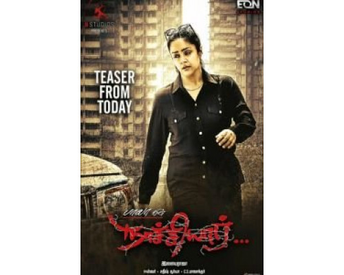 Богиня  (фильм 2017) смотреть онлайн