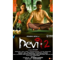 Богиня 2 (2019)