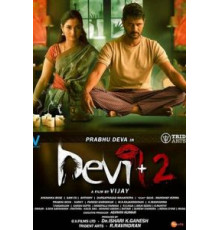 Богиня 2 (2019)