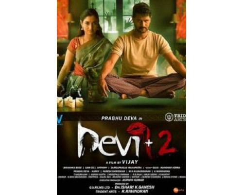 Богиня 2  (фильм 2019) смотреть онлайн