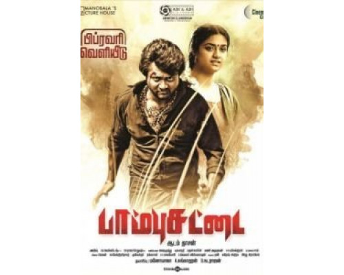 Бой за любовь  (фильм 2017) смотреть онлайн