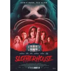 Бойня ленивца (2023)