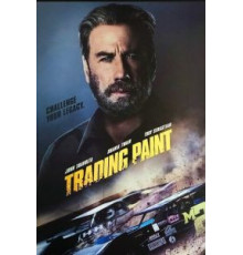 Бок о бок (2019)