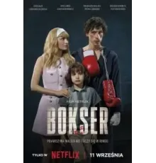 Боксер из Польши (2024)