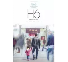 Больница 6 (2021)