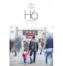 Больница 6 (2021)