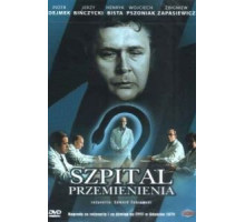 Больница преображения (1978)