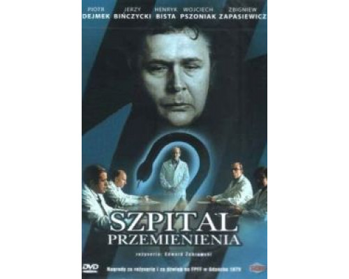 Больница преображения  (фильм 1978) смотреть онлайн