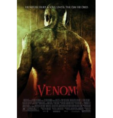 Болото (2005)