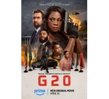 Большая двадцатка (2025)