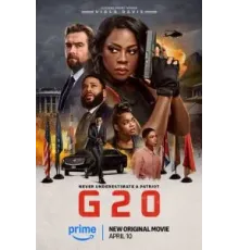 Большая двадцатка (2025)