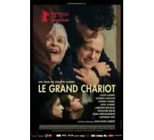 Большая колесница (2023)