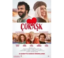 Большая любовь (2023)