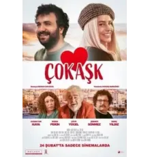 Большая любовь (2023)