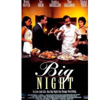 Большая ночь (1996)