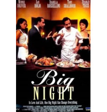 Большая ночь (1996)