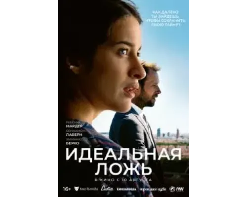 Большие надежды  (фильм 2022) смотреть онлайн