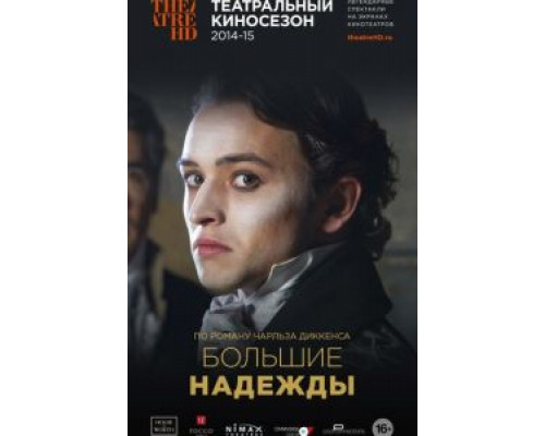 Большие надежды  (фильм 2013) смотреть онлайн
