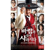 Большое ограбление (2012)