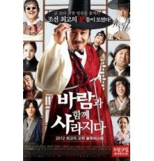 Большое ограбление (2012)