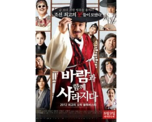 Большое ограбление  (фильм 2012) смотреть онлайн