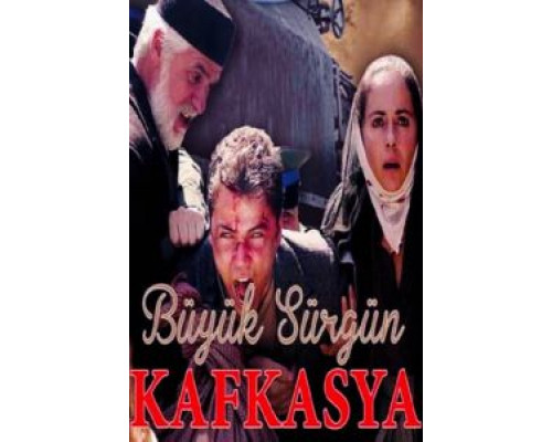 Большое призрачное спасение  (фильм 2011) смотреть онлайн