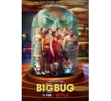 Большой баг (2022)