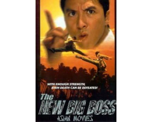 Большой босс 2  (фильм 1997) смотреть онлайн