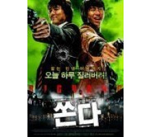 Большой бум (2007)