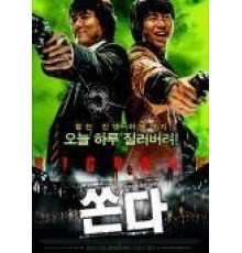 Большой бум (2007)