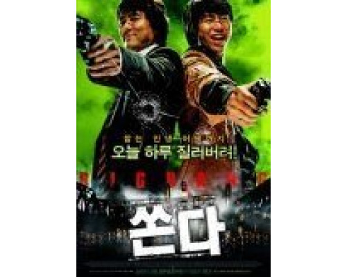 Большой бум  (фильм 2007) смотреть онлайн