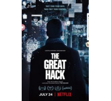 Большой хак (2019)