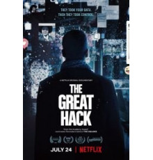 Большой хак (2019)