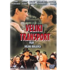 Большой транспорт (1983)