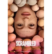 Болтунья (2023)