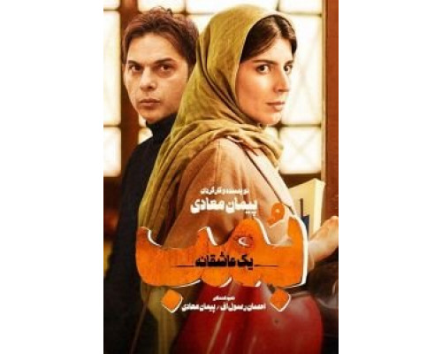 Бомба, история любви  (фильм 2018) смотреть онлайн