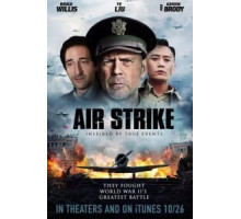 Бомбардировка (2018)