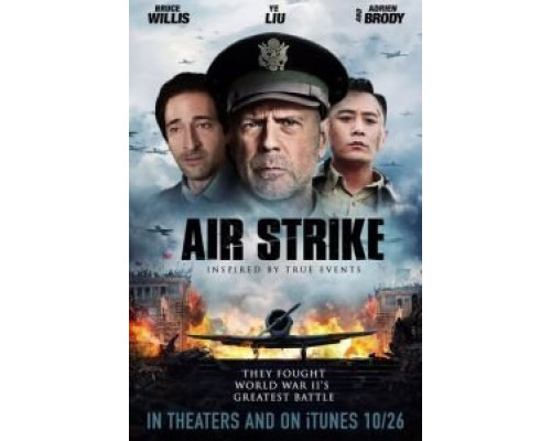 Бомбардировка  (фильм 2018) смотреть онлайн