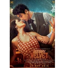 Бомбейский бархат (2015)