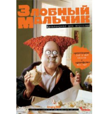 Борьба (2010)