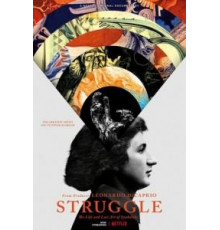 Борьба: жизнь и утраченное искусство Шукальского (2018)