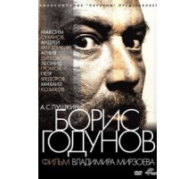 Борис Годунов (2011)