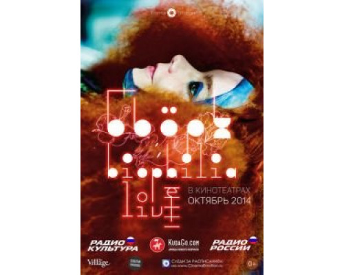 Бьорк: Biophilia Live  (фильм 2014) смотреть онлайн