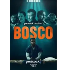 Боско (2024)